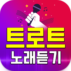 트로트 노래듣기 - 트로트 메들리 뽕짝 노래모음