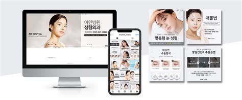 병원 광고 대행