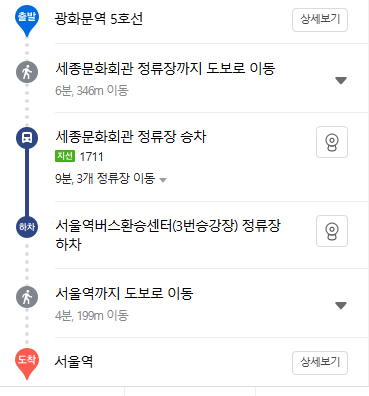 다음 빠른길 찾기 카카오맵 지도 사용 방법