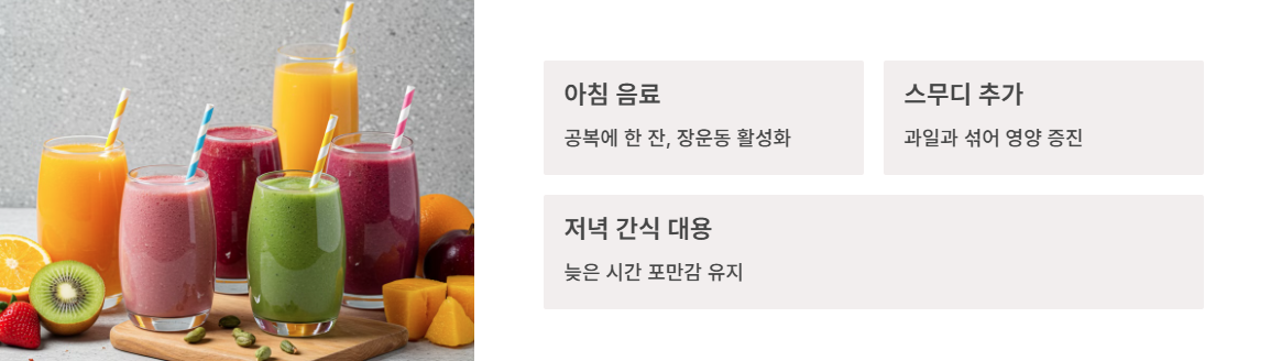 찹쌀 고로쇠 발효물 활용 꿀팁