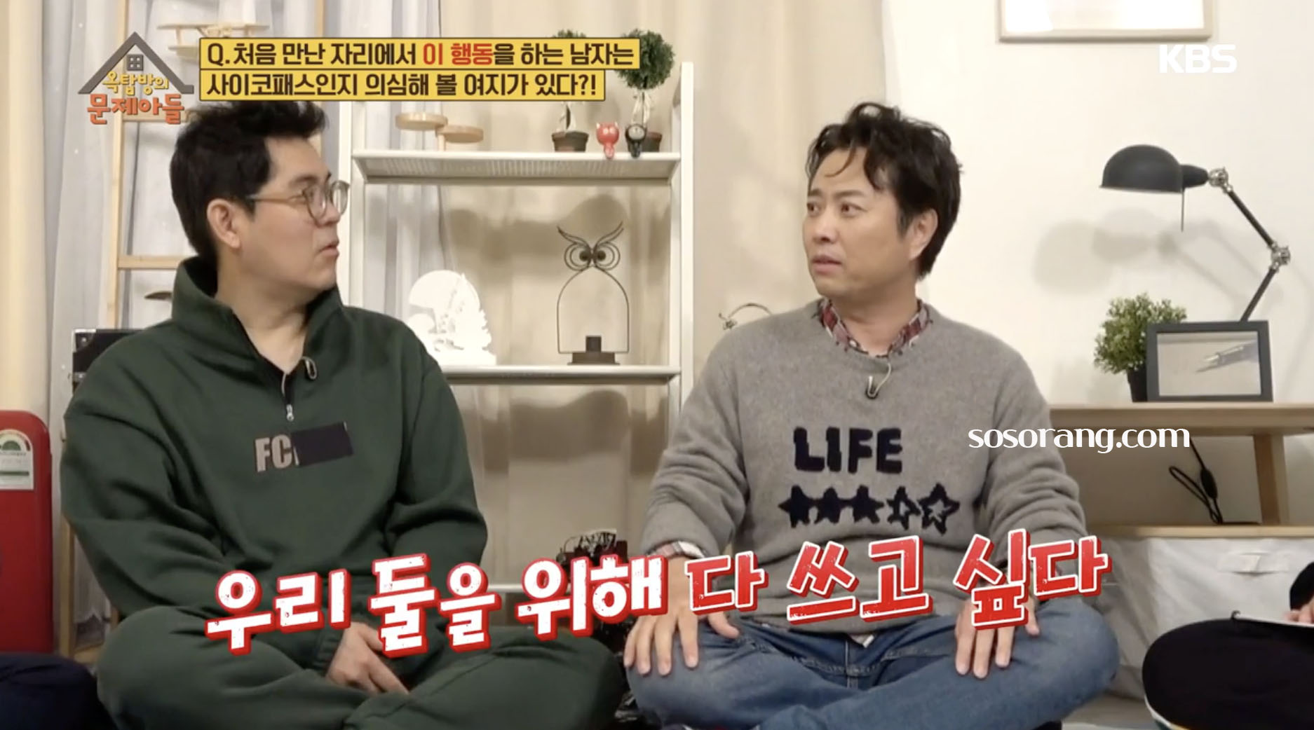 현철이 방송에서 아내 정재은과의 연애 시절 이야기를 전하는 모습