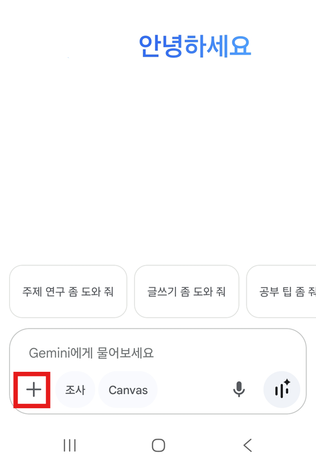 3. 사진으로 질문하기