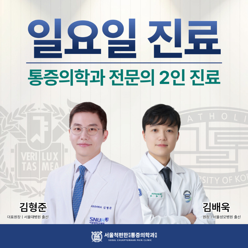 성동구 금호1가동 정형외과 유명하고 잘하는 곳 추천 TOP 5