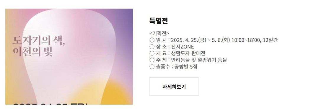 이천도자기축제 안내