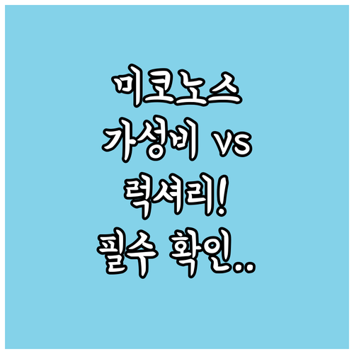 미코노스 가성비 숙소와 럭셔리 호텔 ..