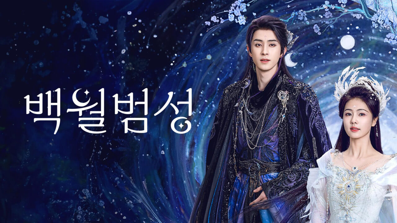 중드 선협물 추천 BEST 5