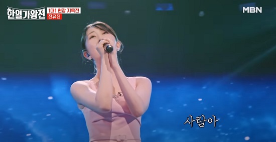 내 하나의 사람은 가고 - 전유진