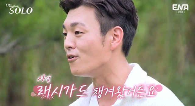 나는 솔로 23기 남자 자기소개 직업 학력 영철