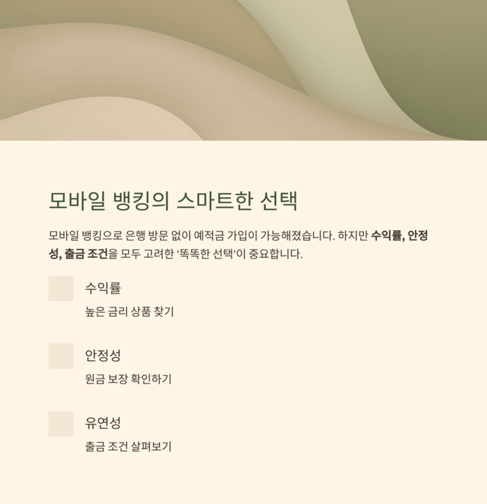 개인금융