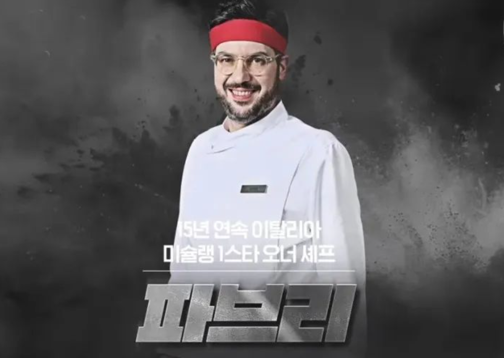 흑백요리사 출연진 식당 리스트 