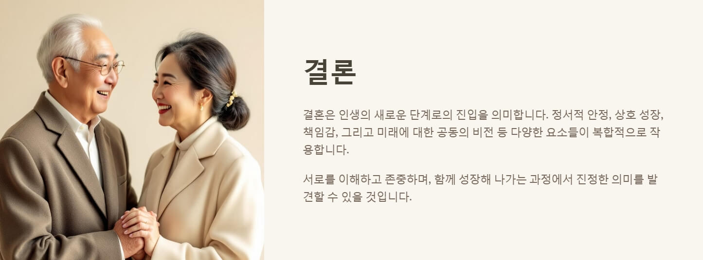 남자가 결혼을 결심할때