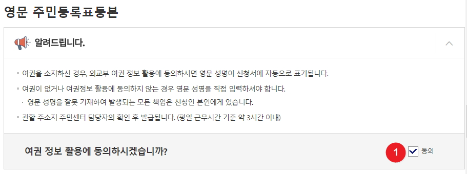 정부24 주민등록 등본/초본 발급 방법, 전입신고+원스톱서비스 신청방법