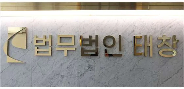 법무법인태창 이혼전문 형사전문 광주변호사사무소