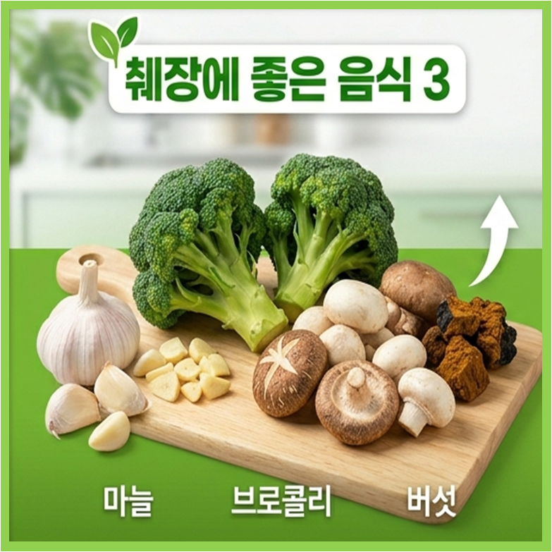 췌장에 좋은 BEST 3