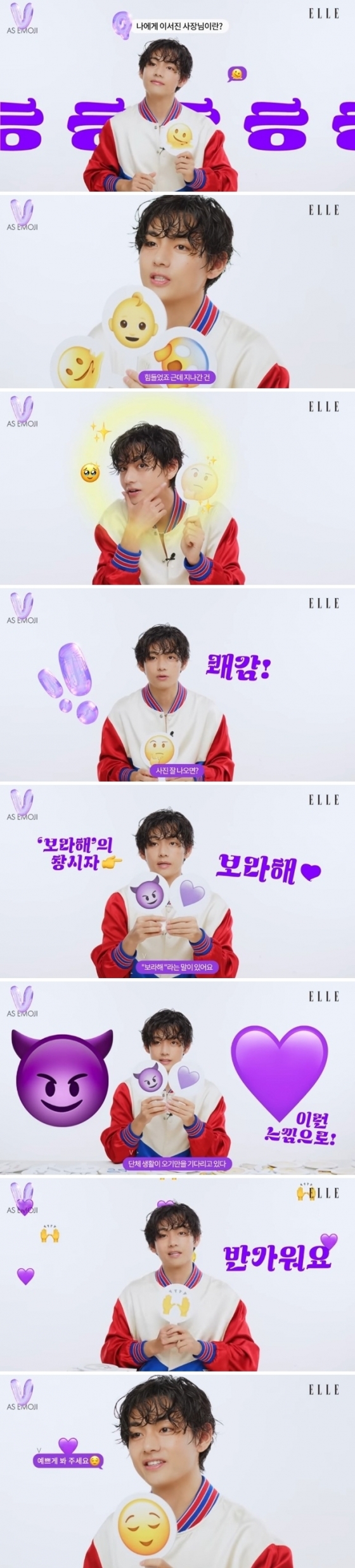 어휘 페르소나 persona 김경욱 다나카상 방탄소년단 엘르코리아 뷔 김태형