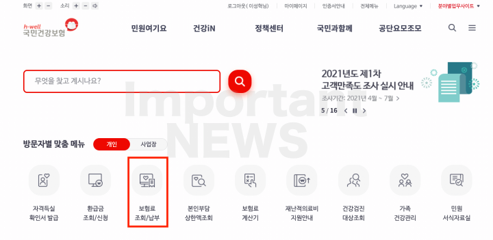 신청방법 설명사진2