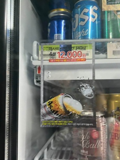 편의점-냉장고