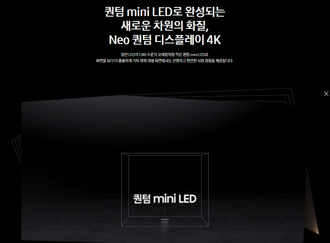삼성전자 TV 2024 Neo QLED QND85 189cm(75인치) 스탠드형, 풀 모션 슬림핏 벽걸이형