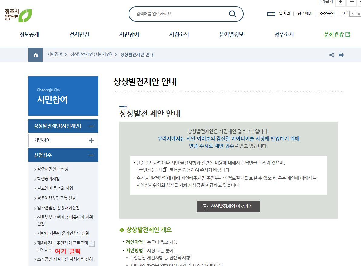 소상공인 시설개선 지원사업 신청