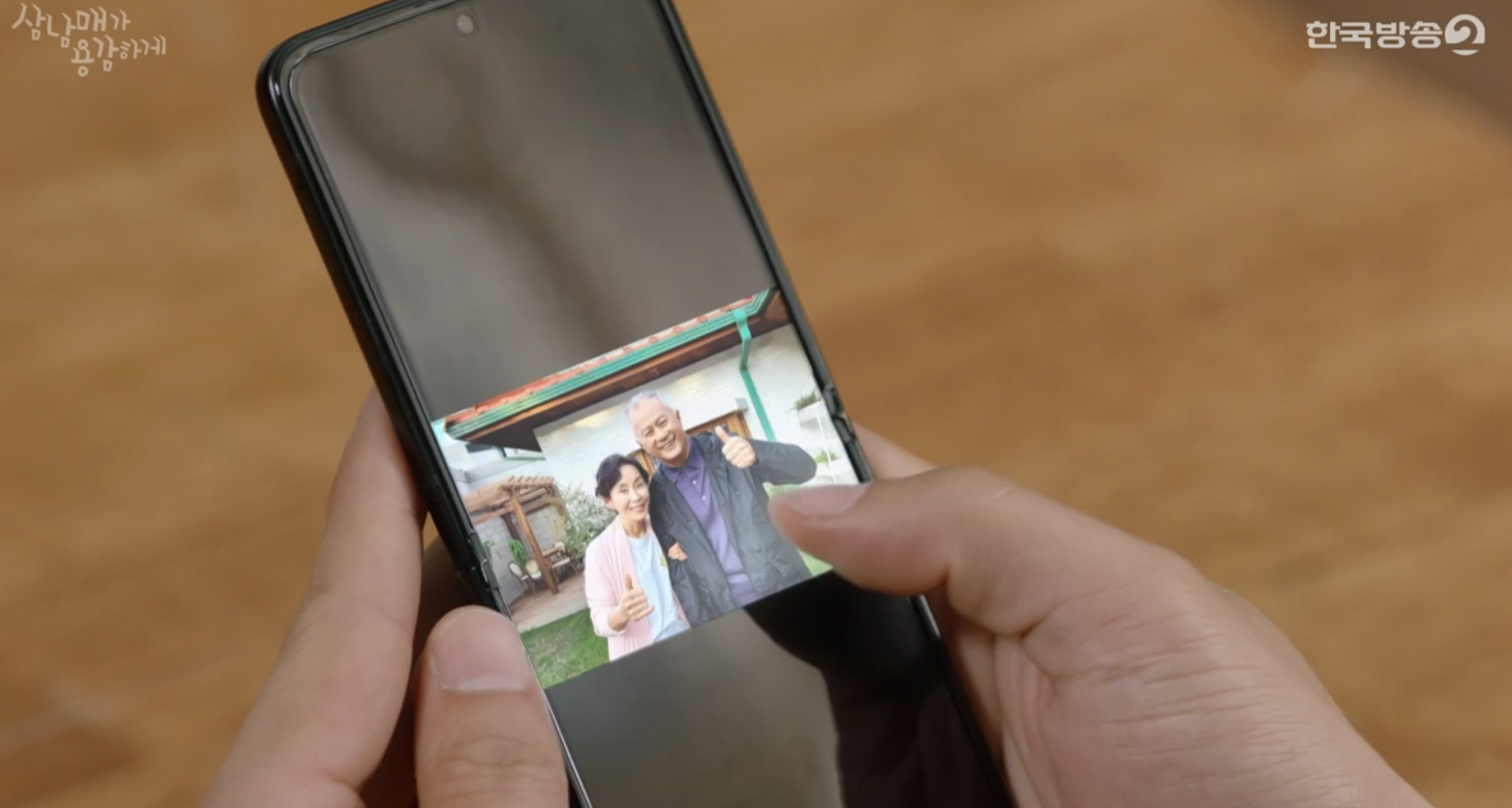 삼남매가 용감하게 6회 줄거리 및 7회 예고