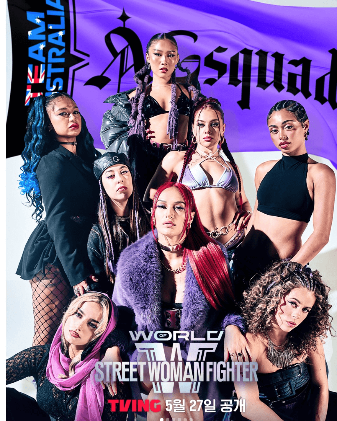 월드 오브 스우파 심사위원 팀원