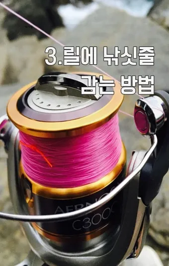 낚시 입문자용 릴 스피닝릴 베이트릴 차이와 선택법_30