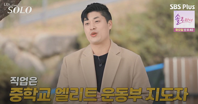 나는솔로25기 남자 직업 나이 영수 영호 영식 영철 광수 상철 자기소개 첫인상선택