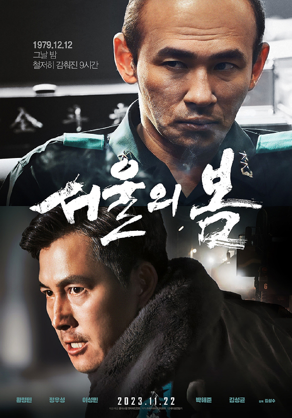 &#39;서울의 봄&#39;이 흥행을 이어가고 있다. [사진=플러스엠엔터테인먼트]