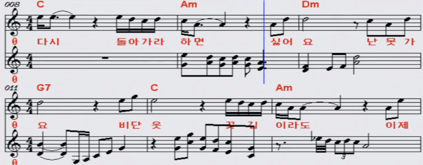 윤수현 꽃길 악보