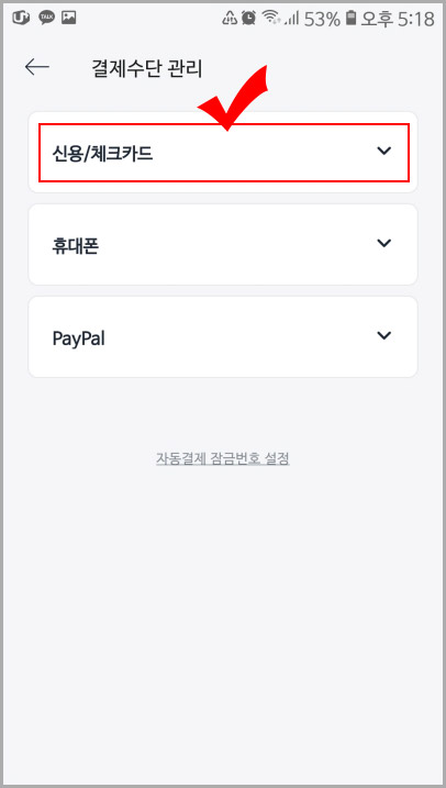 카카오 t 신용 체크 카드