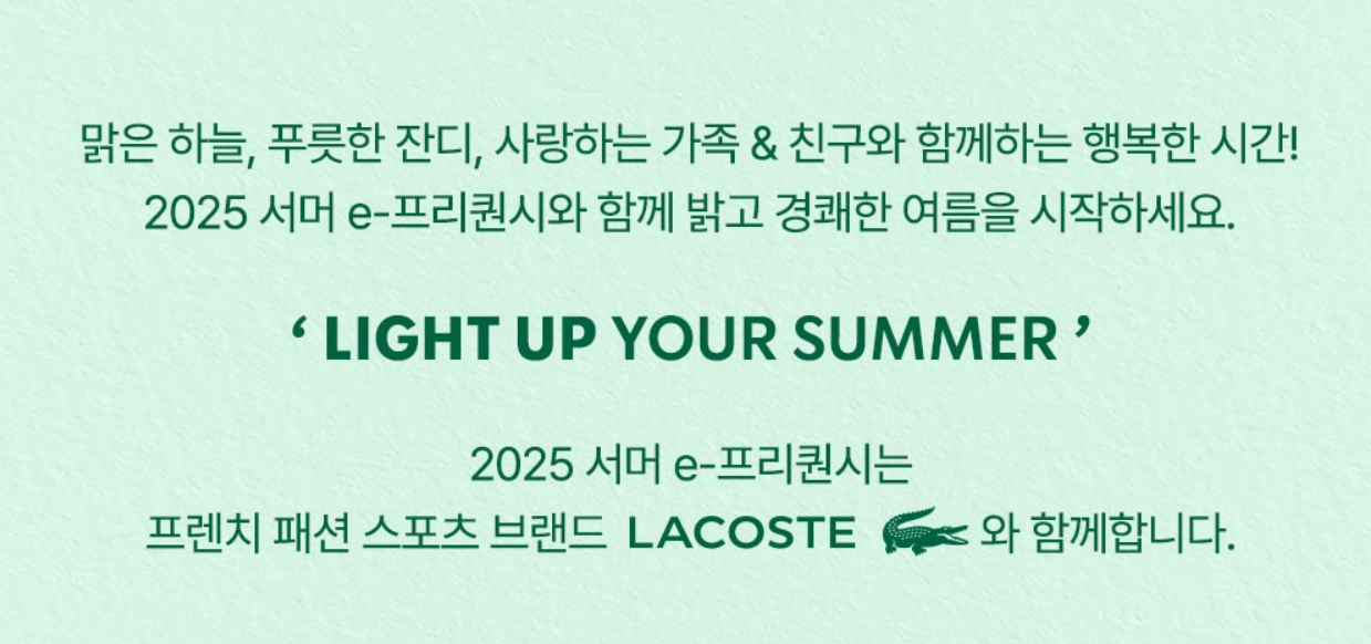 2025스타벅스 프리권시