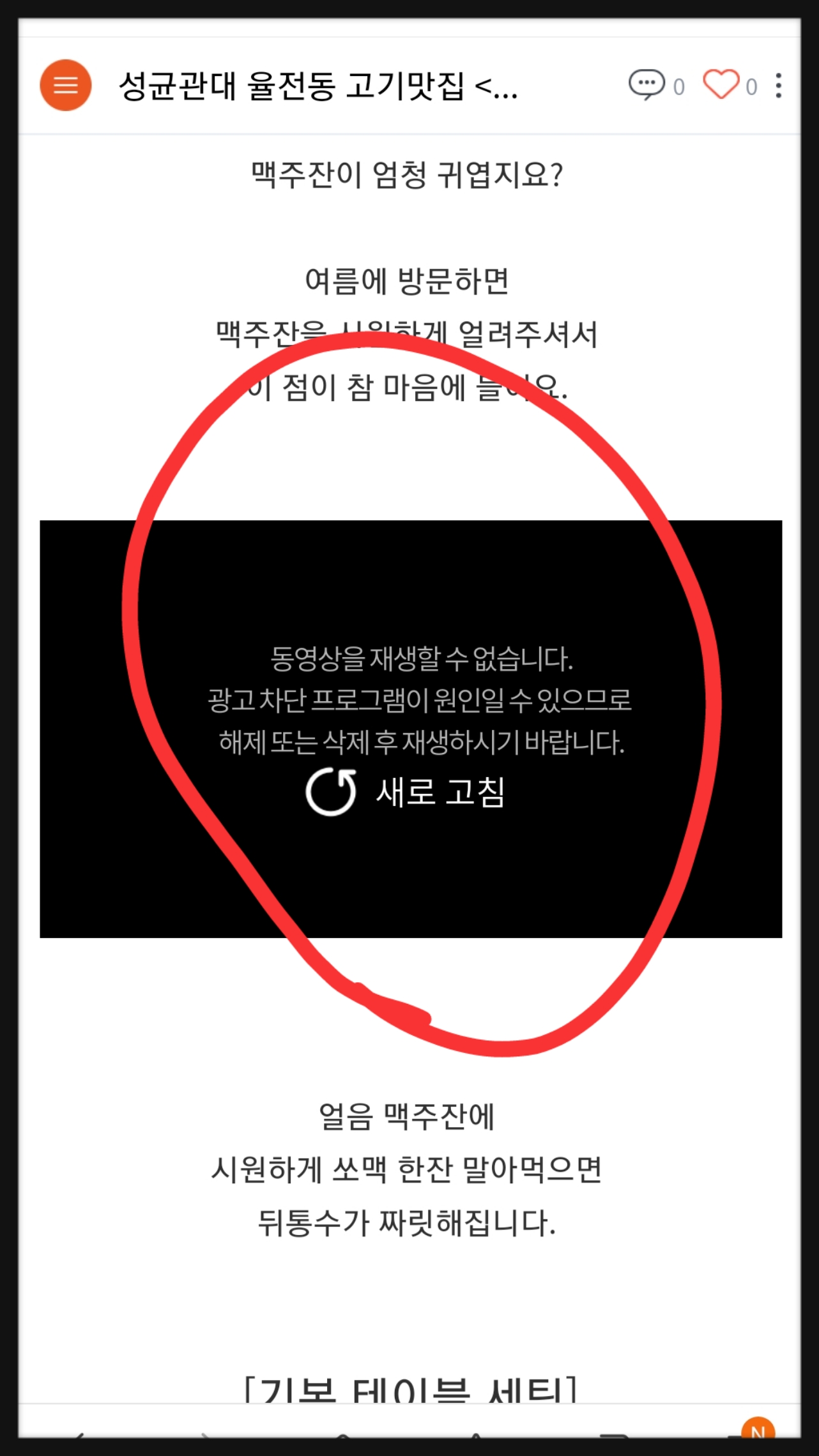 동영상재생불가