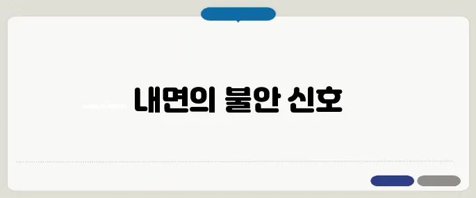 추락하는 꿈 해몽