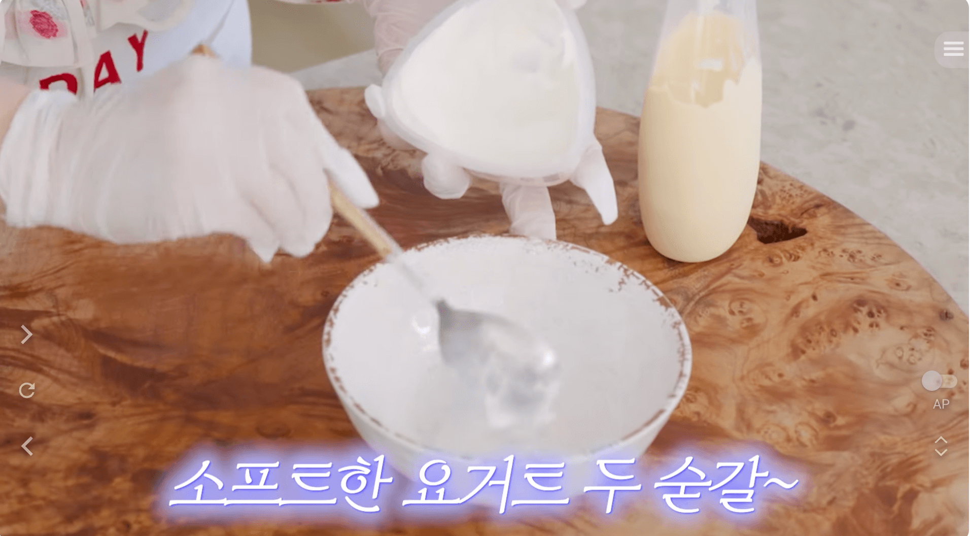 최화정 시금치빵
