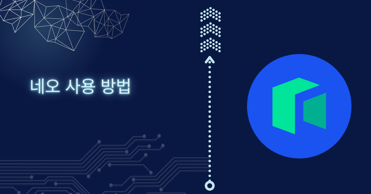 네오 코인