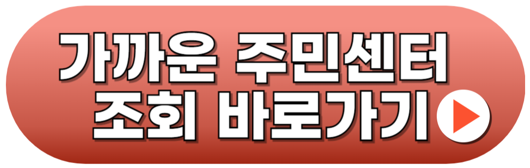 인감증명서 온라인 발급안내 주민센터
