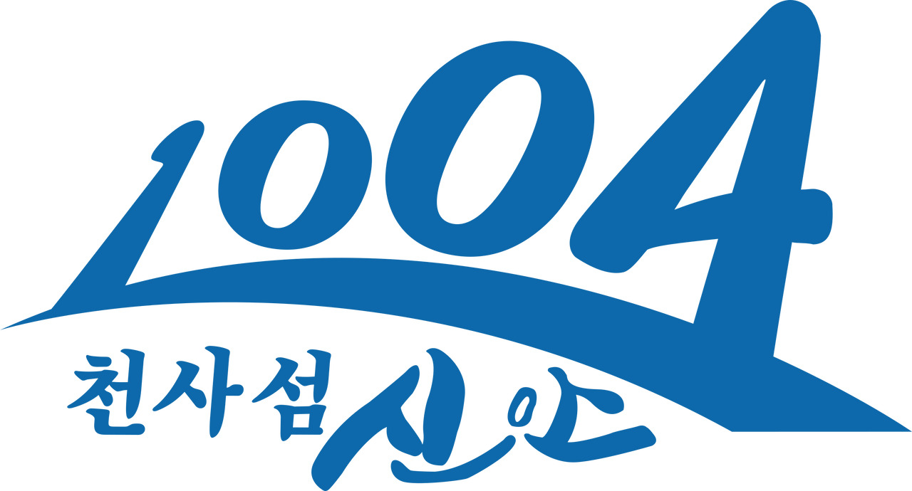 신안군 농업기술센터