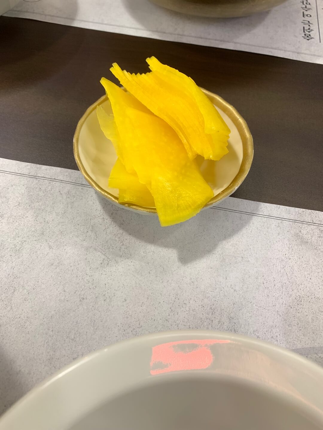 단무지