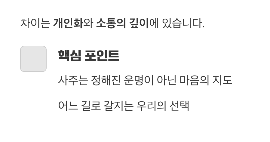 결국, 마음의 지도를 얻는 과정