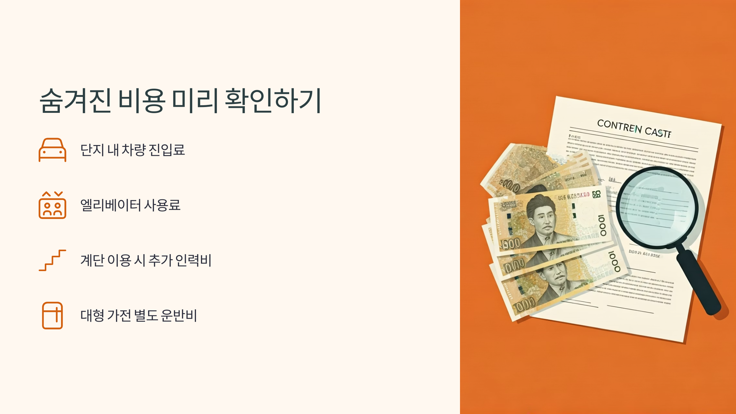광교 이삿짐센터 견적 비용 확인
