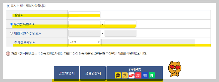 가족관계증명서 인터넷발급