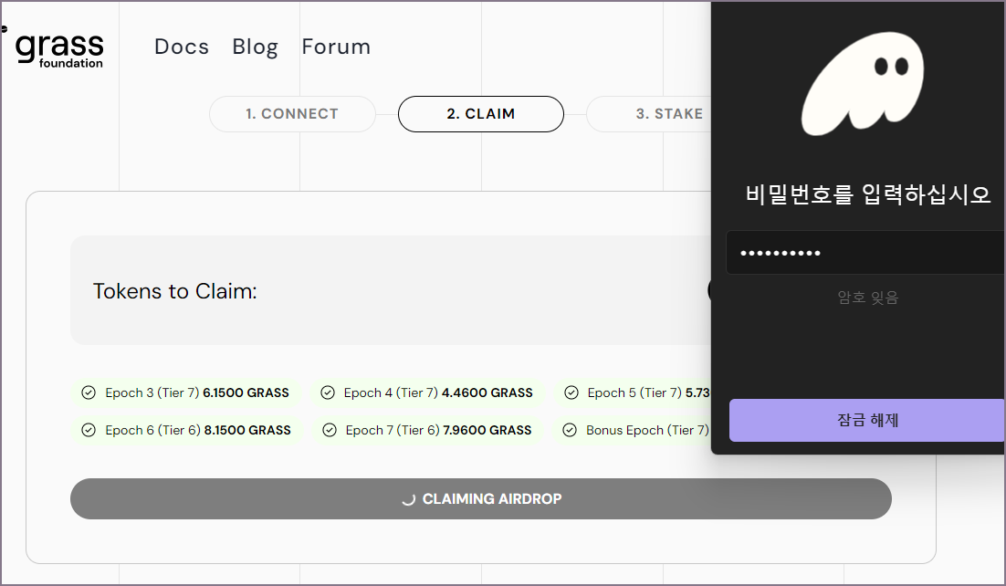 팬텀 지갑 로그인 화면