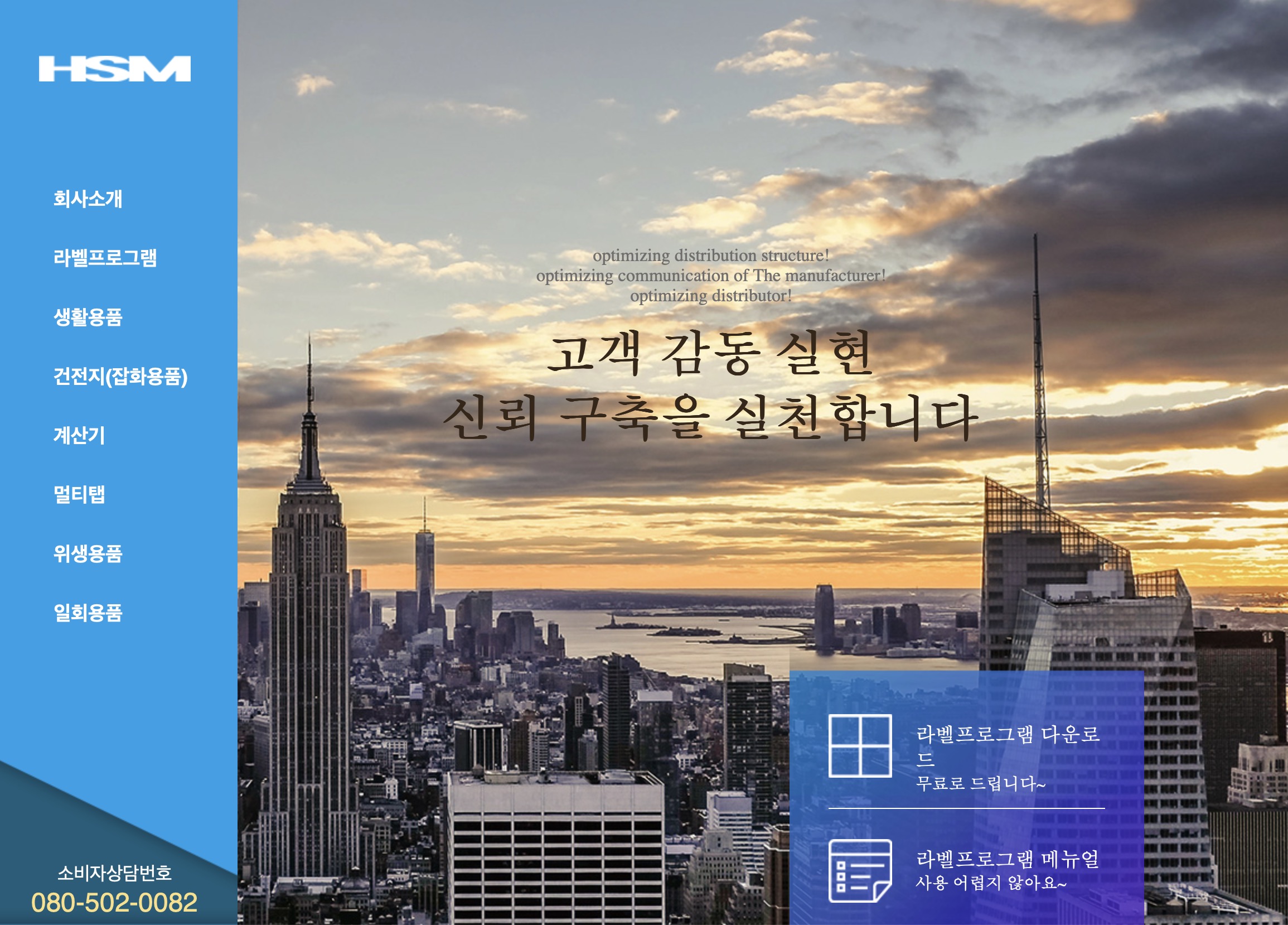 에이치에스엠 Hansollabel 프로그램 다운로드 (www.hansollabel.com)