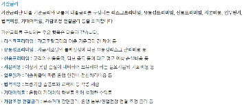 주택담보대출금리비교사이트추천BEST2
