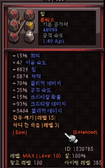 디아블로2 레저렉션 고뇌 룬워드룬워드 슬픔 제작 재료 옵션_27