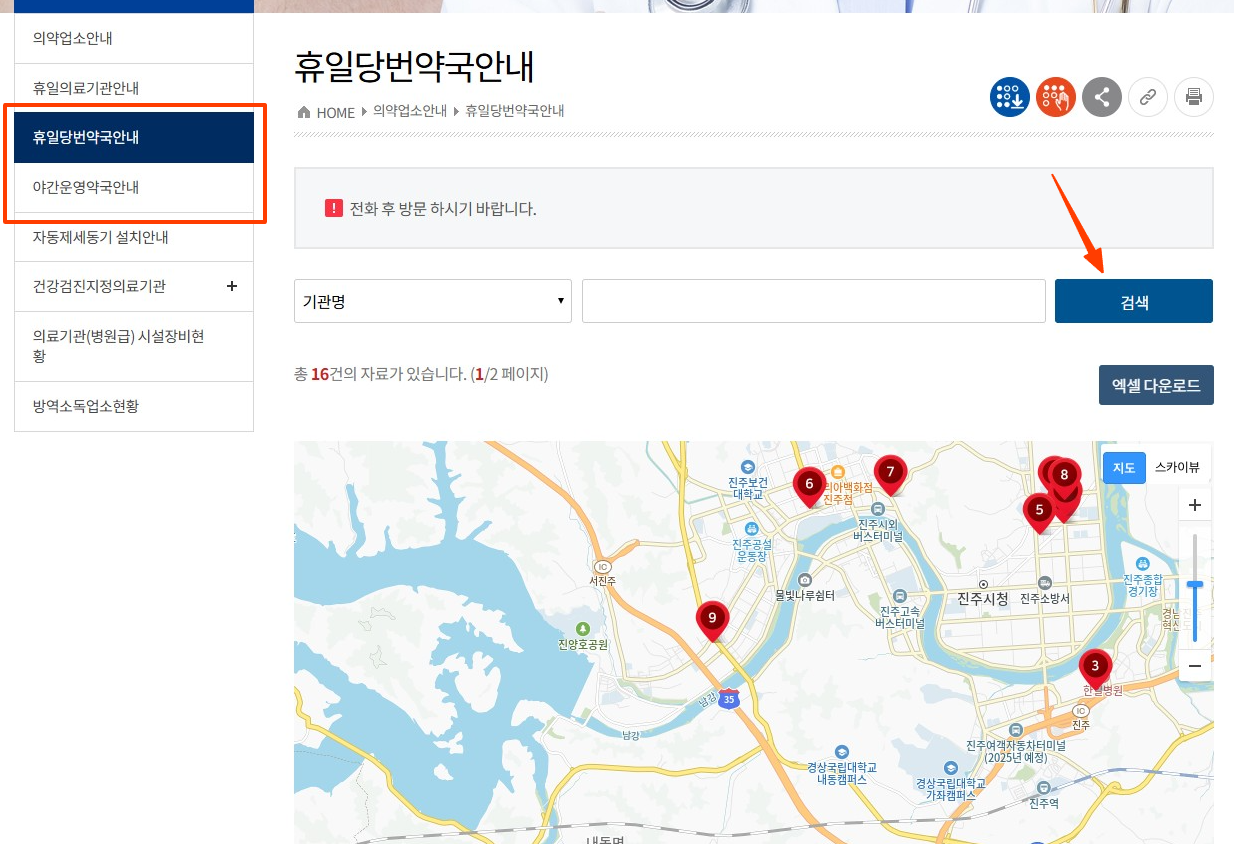 ์ง์ฃผ ์ค์ฐํด ์ฝ๊ตญ