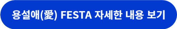 경기도축제행사