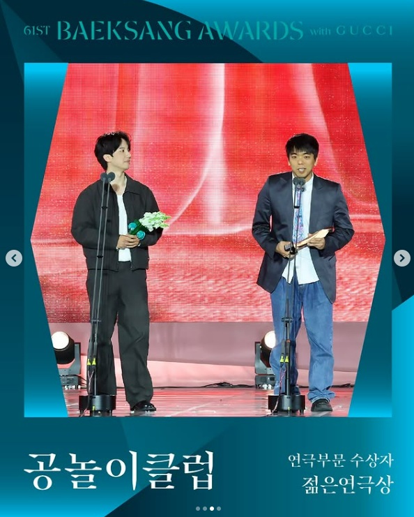 61회 백상예술대상 수상작