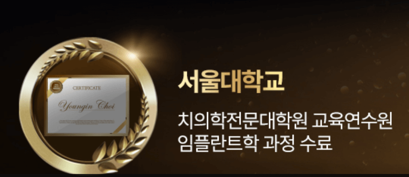 임플란트치과고르기