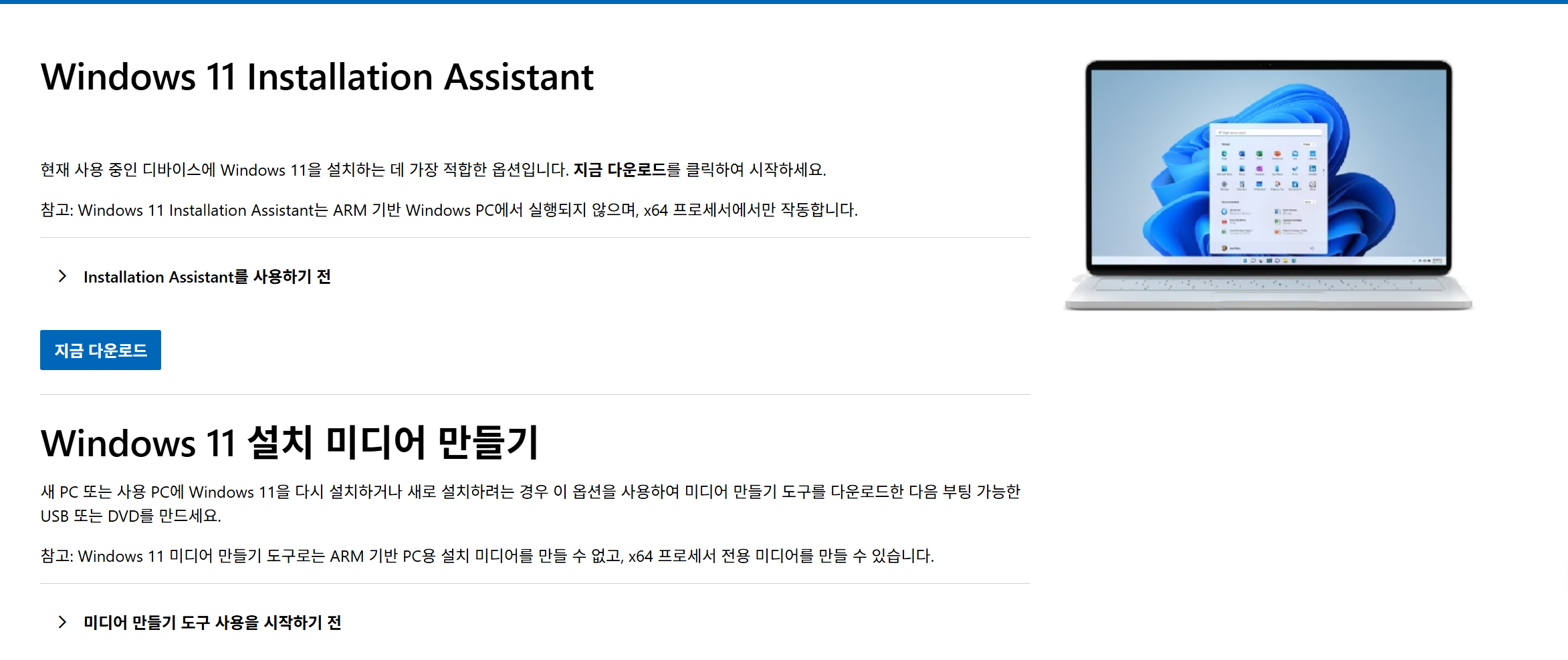마이크로소프트 공식 홈페이지 windows